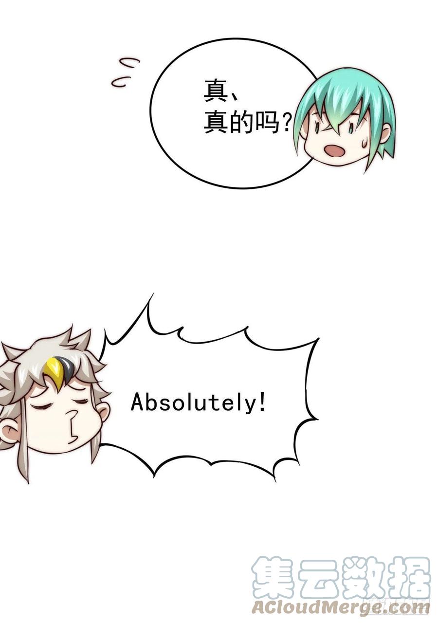 第51话 支棱起来，青山门!9