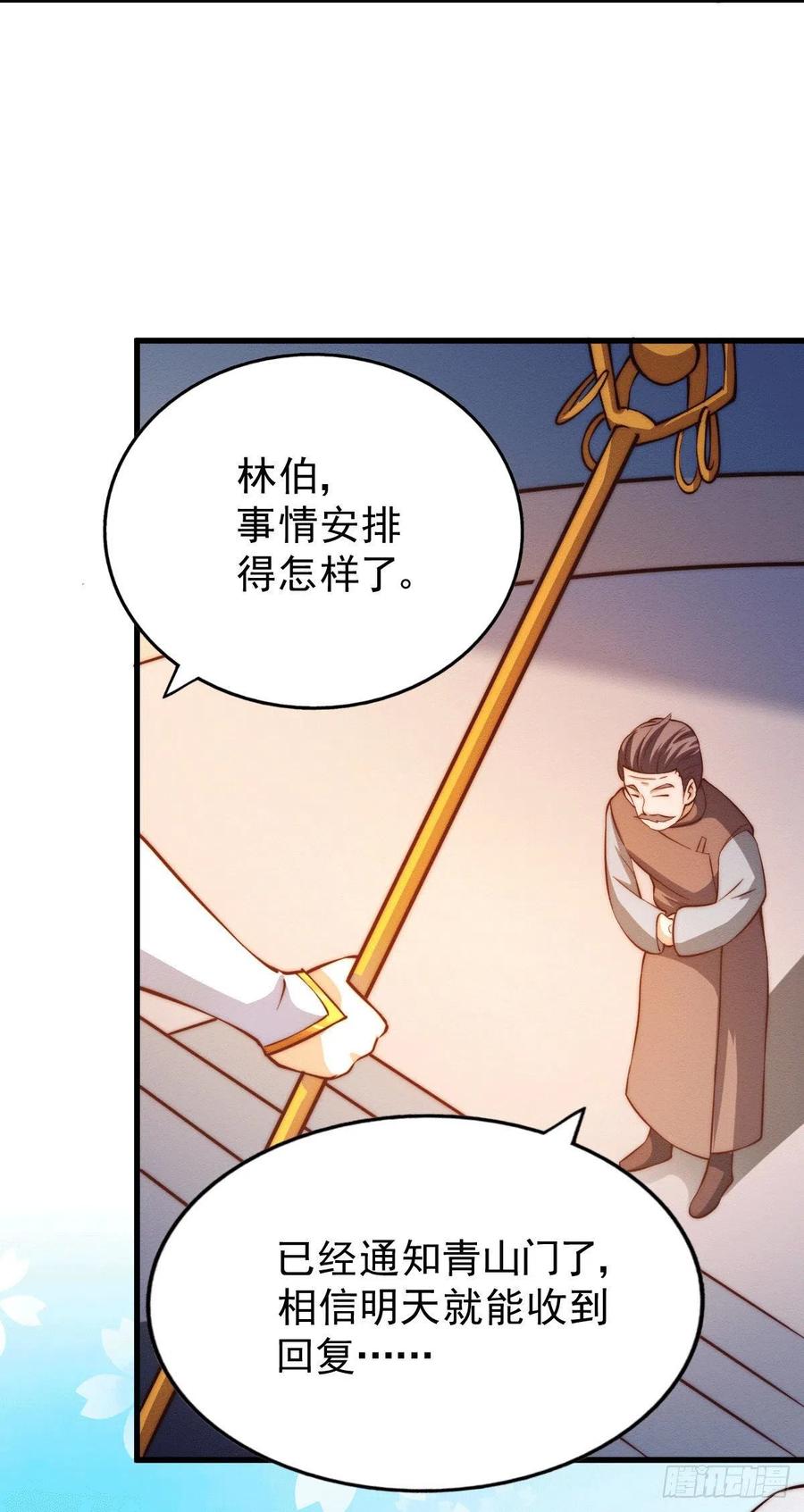 第65话 天地异象23
