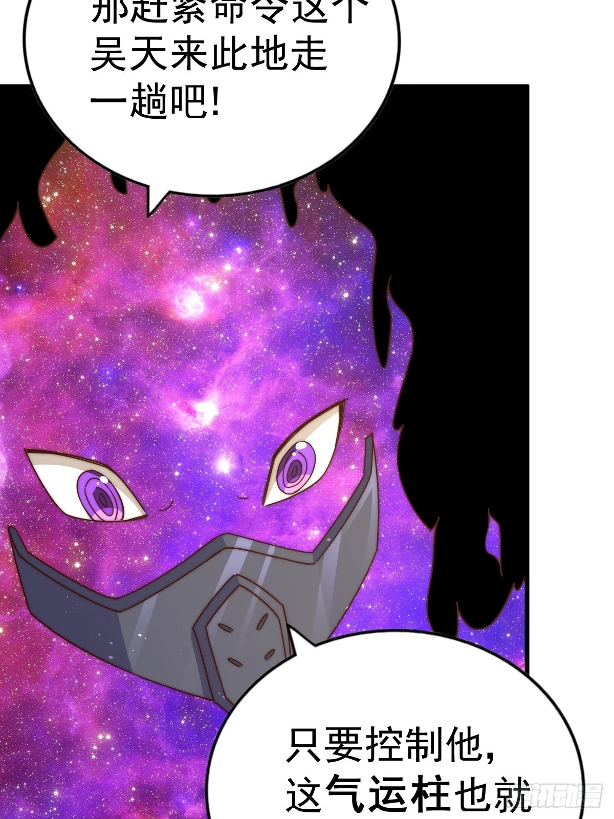 第188话 格局要打开！13