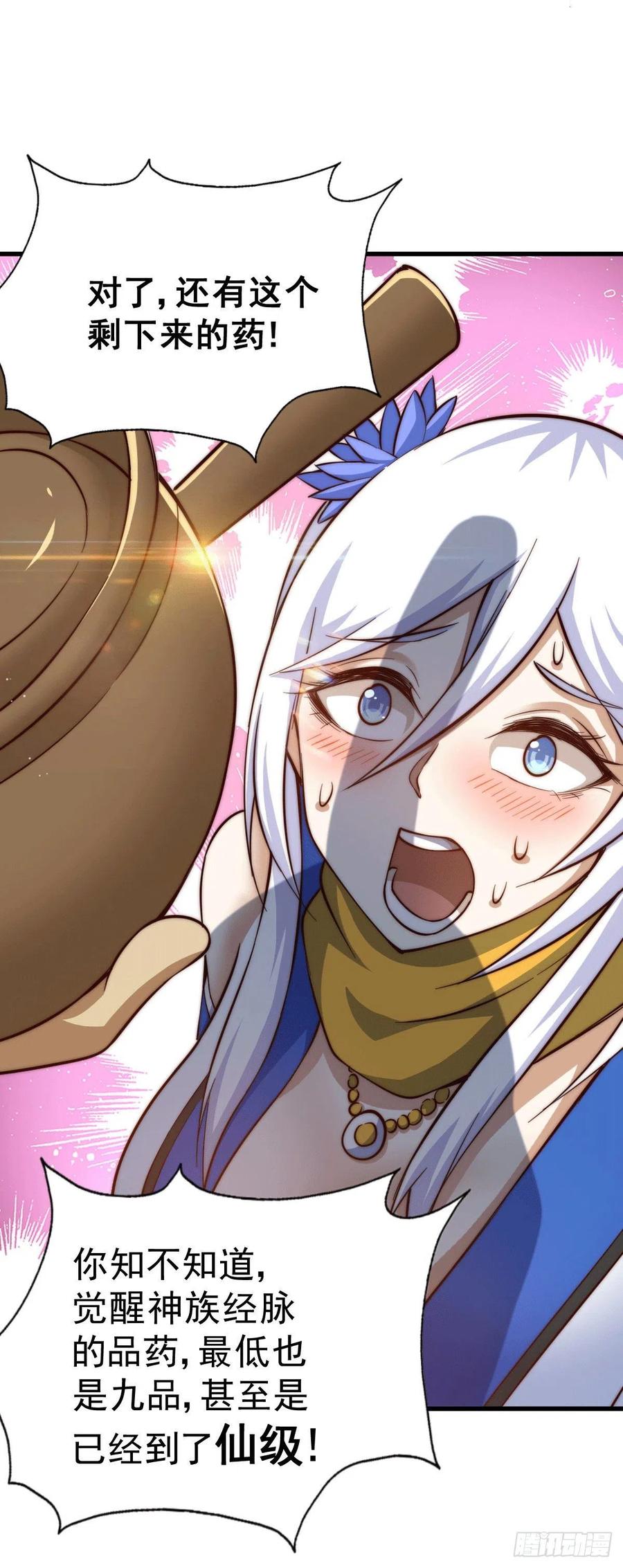 第51话 支棱起来，青山门!19