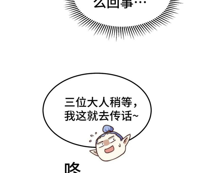 第219话 易枫我其实是大佬？！63