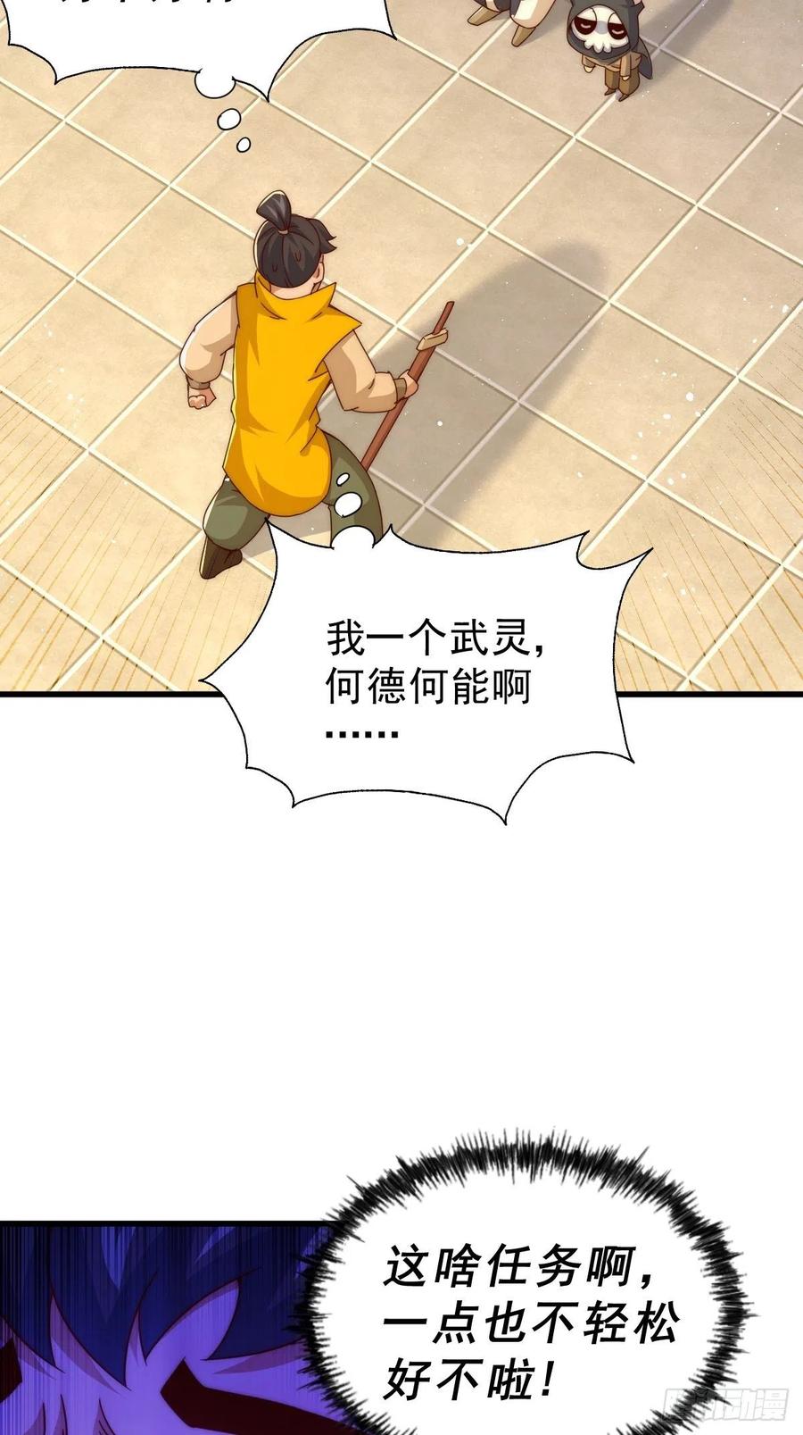第99话 武灵强者坐镇!26