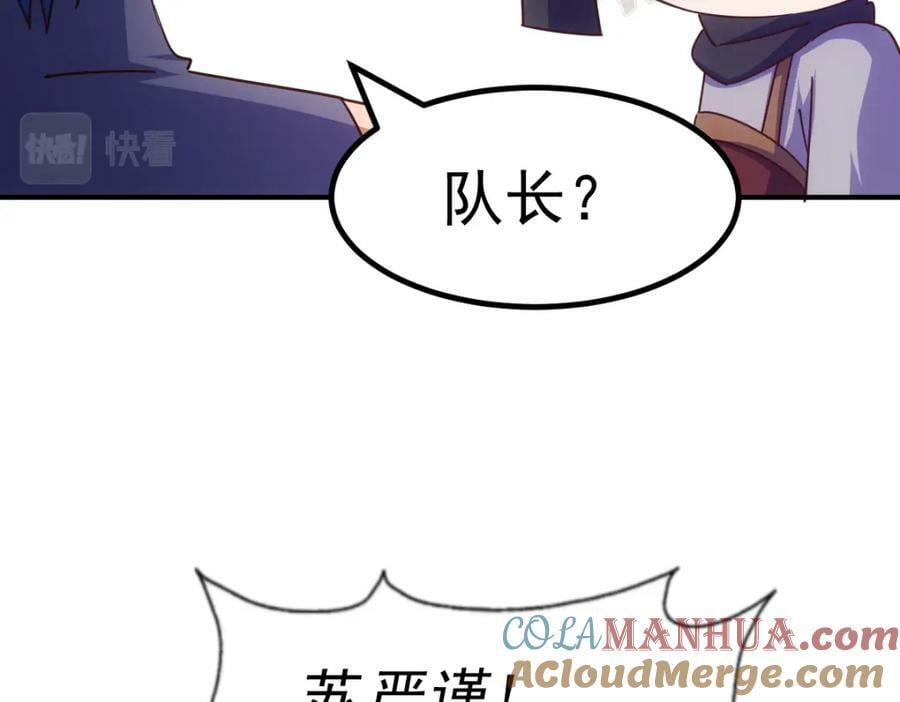 第226话 这个地仙小兵杀疯了！？48