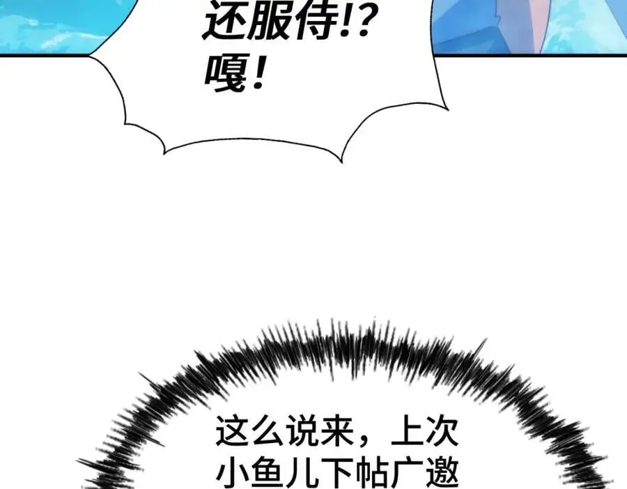第265话 圣人转世114