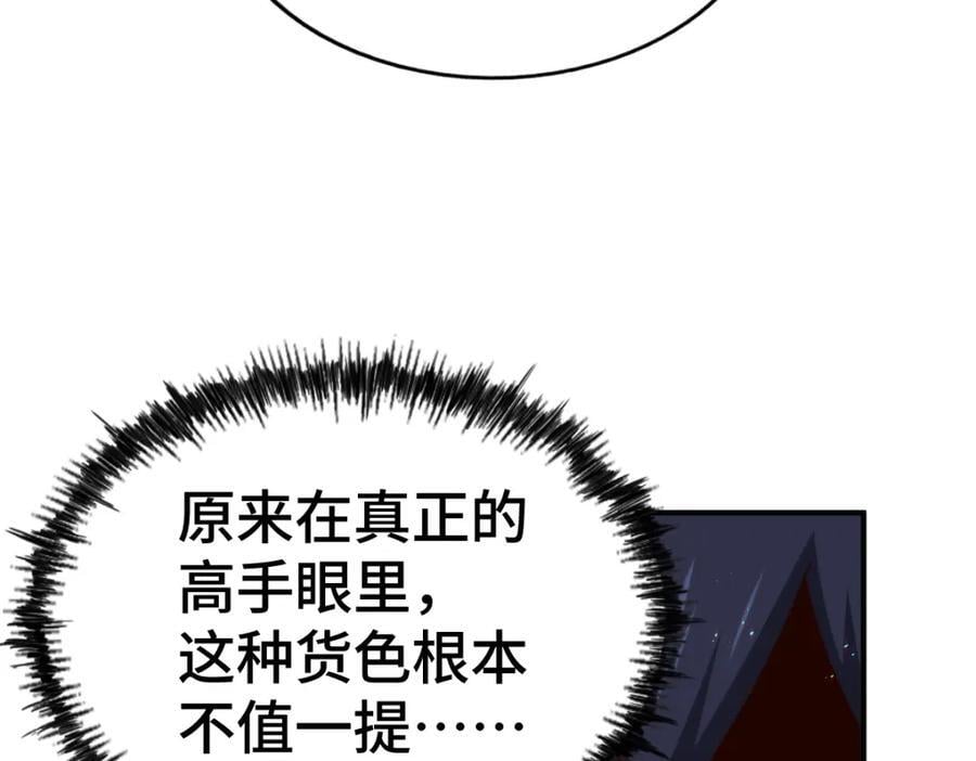 第259话 “我愿意被他欺负”77