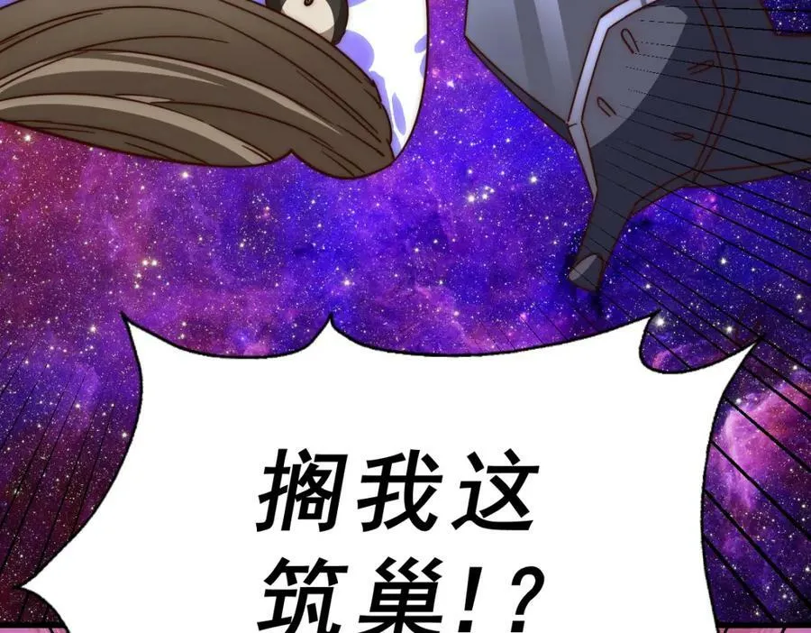 第214话 姜至的复仇计划194