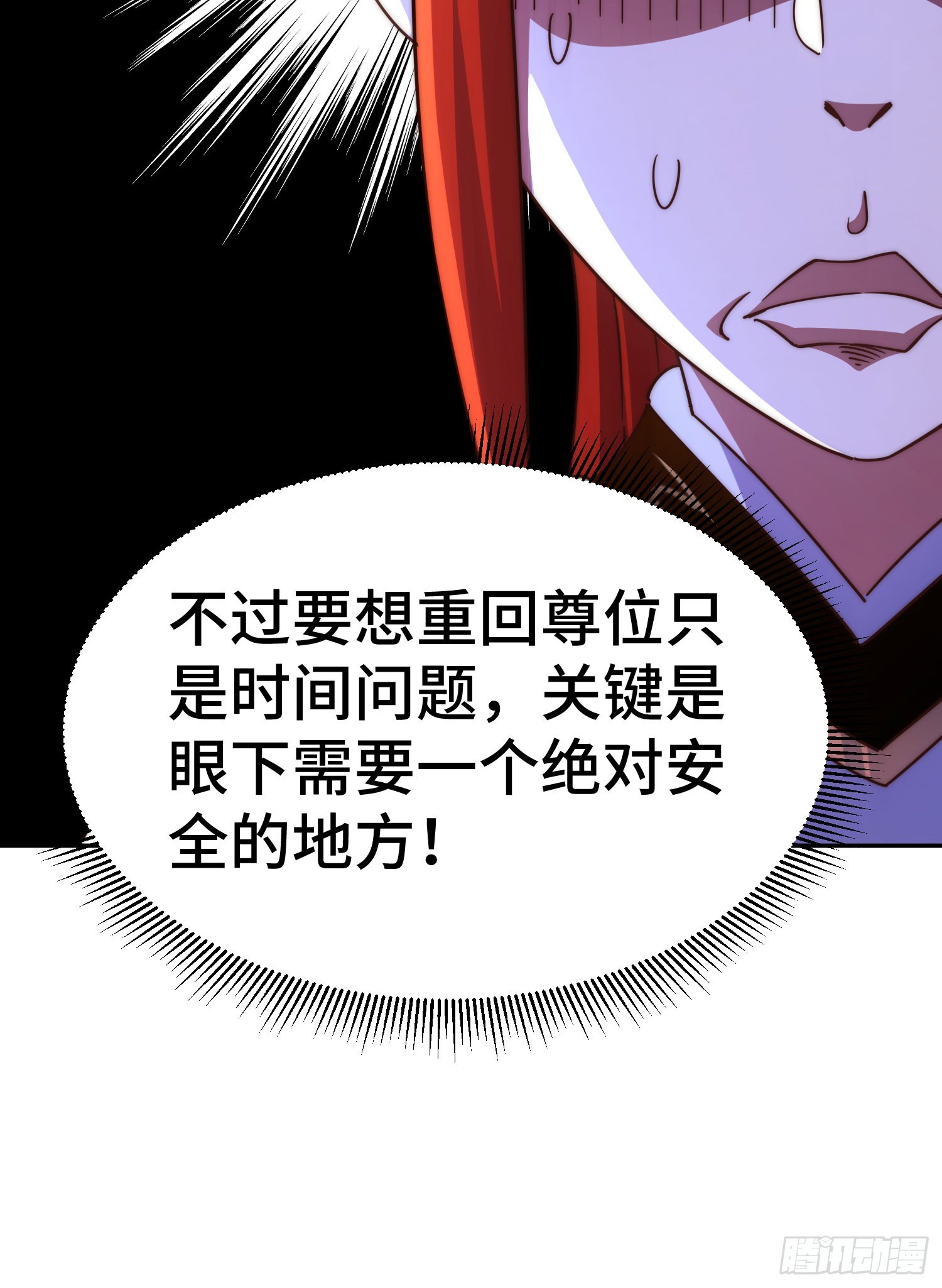 第167话 资质平平91