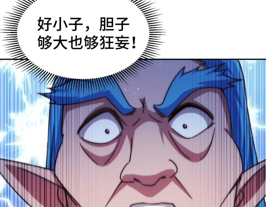 第223话 准备跑路29