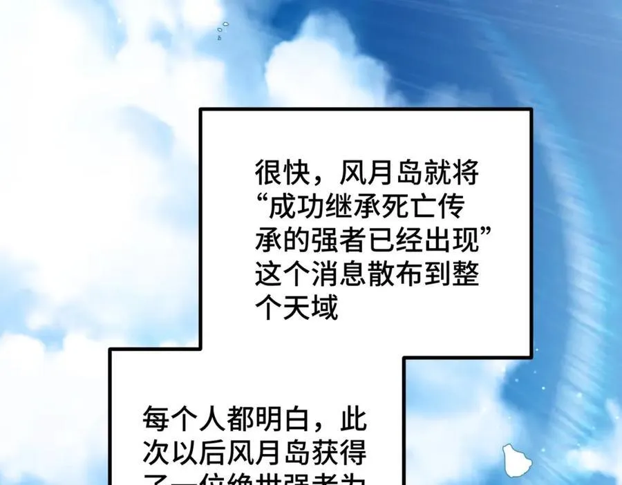 第299话 岛主之位23