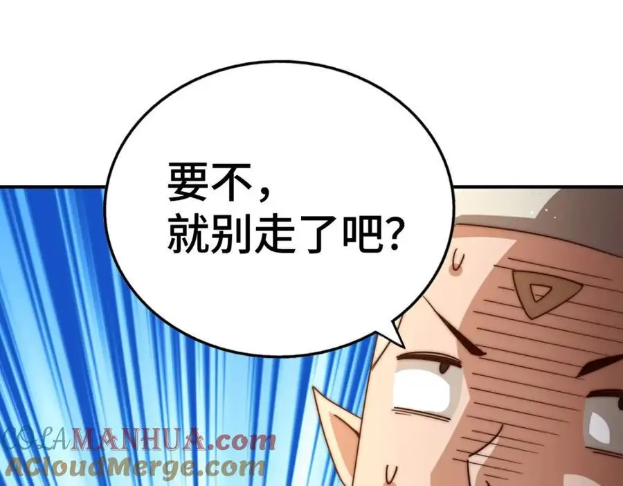第271话 融 粪之大道68