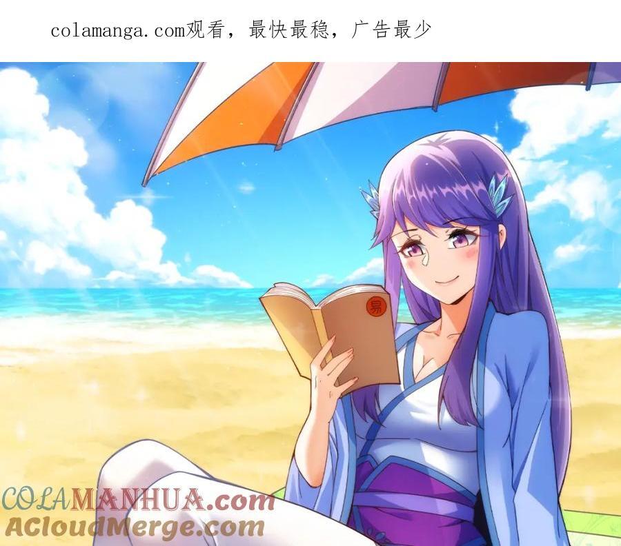 第259话 “我愿意被他欺负”0