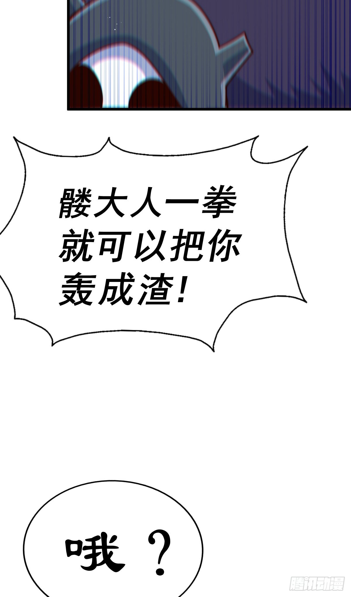 第136话 髅大人你骗鸟！96