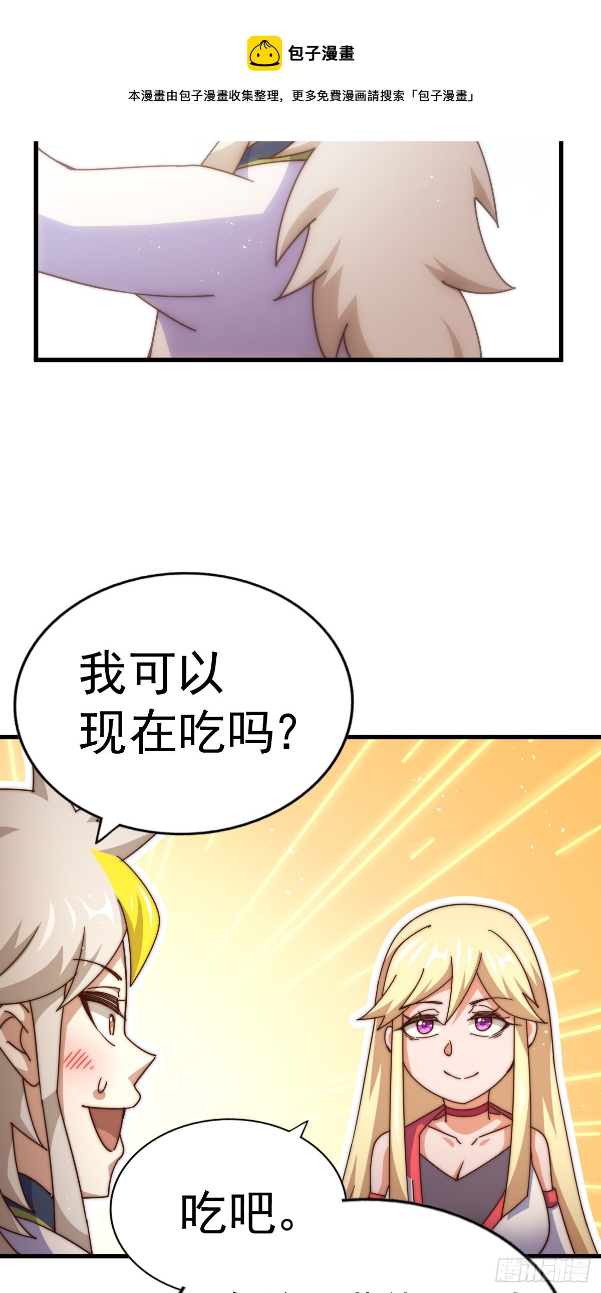 第177话 下次再见49