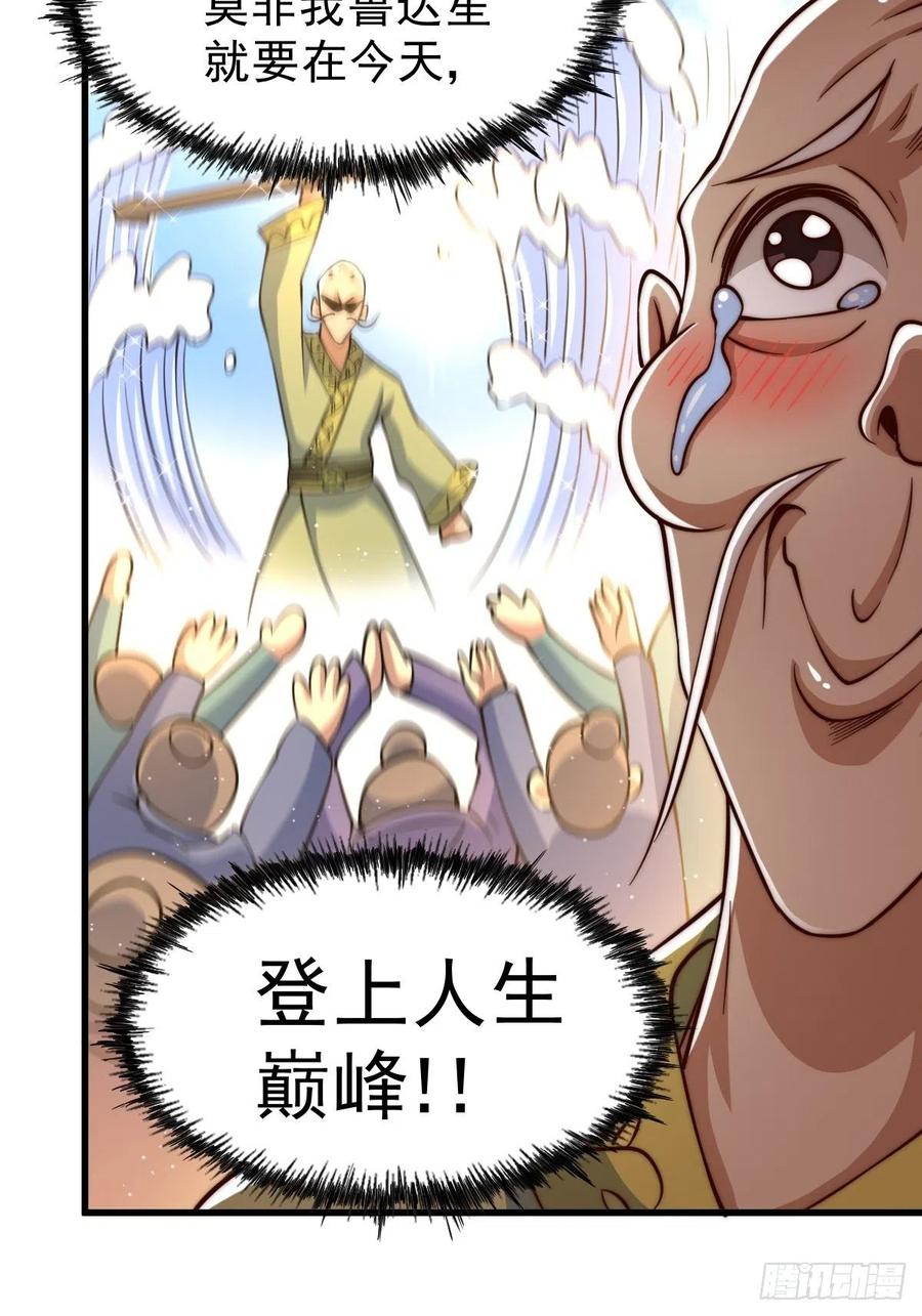 第50话 远古神脉！10