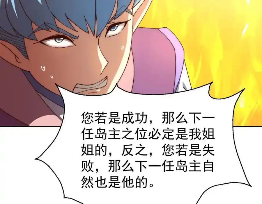 第294话 这波稳了！99
