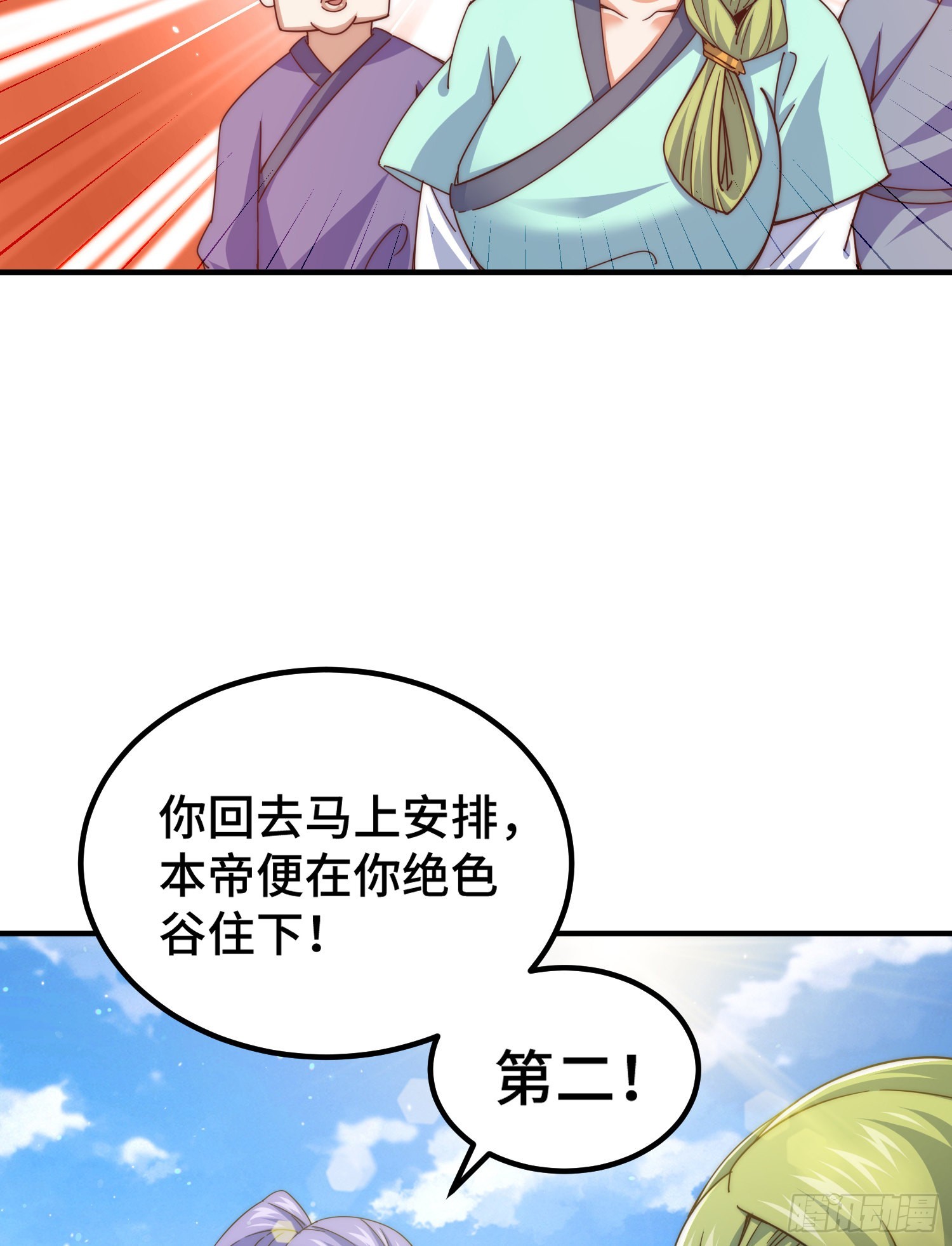 第140话 清场9