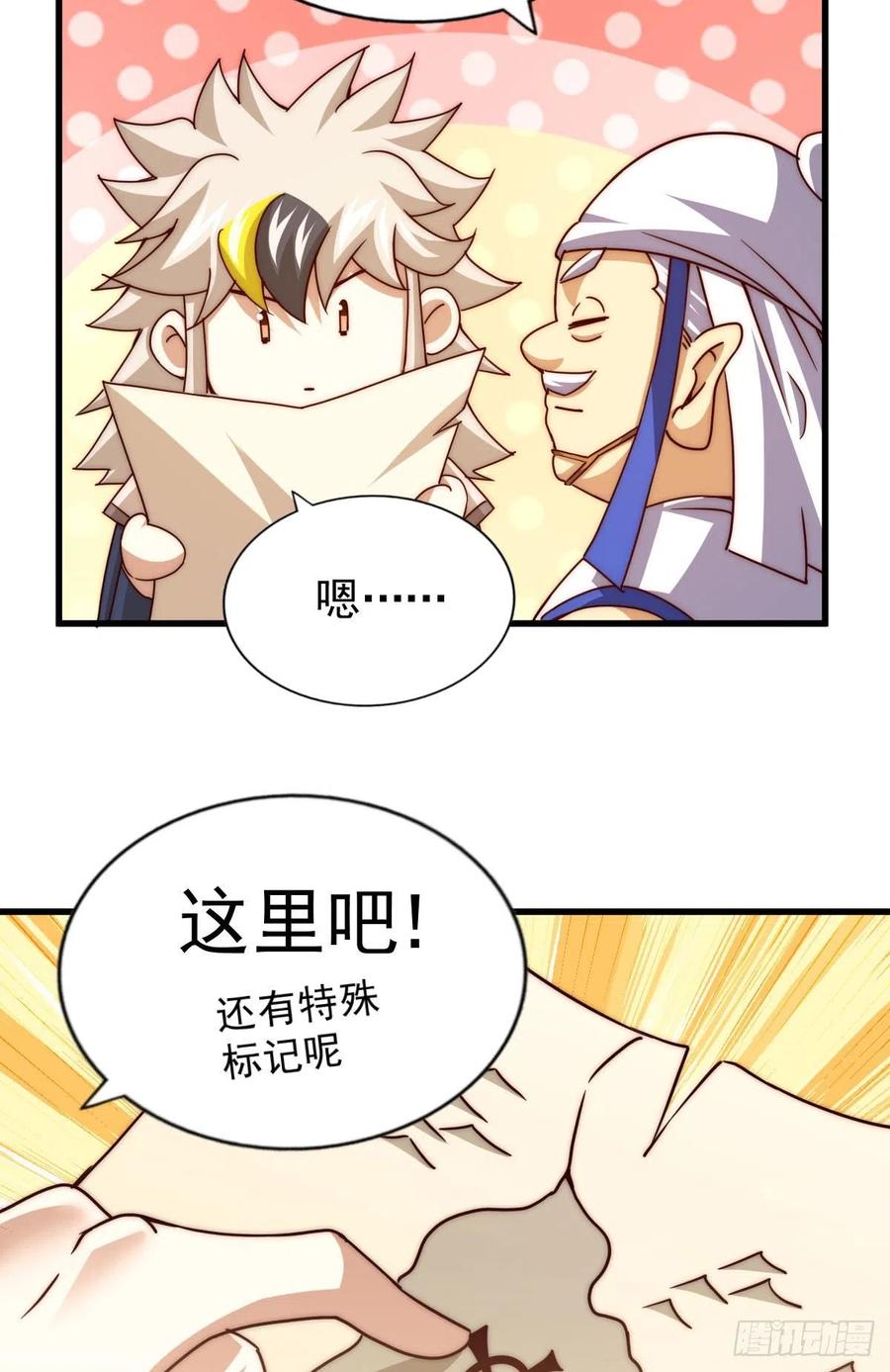 第101话 一线峡谷59
