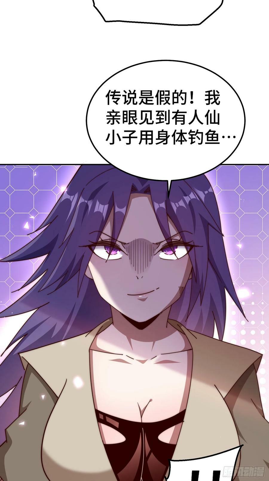 第199话 神兽蛙蛙35