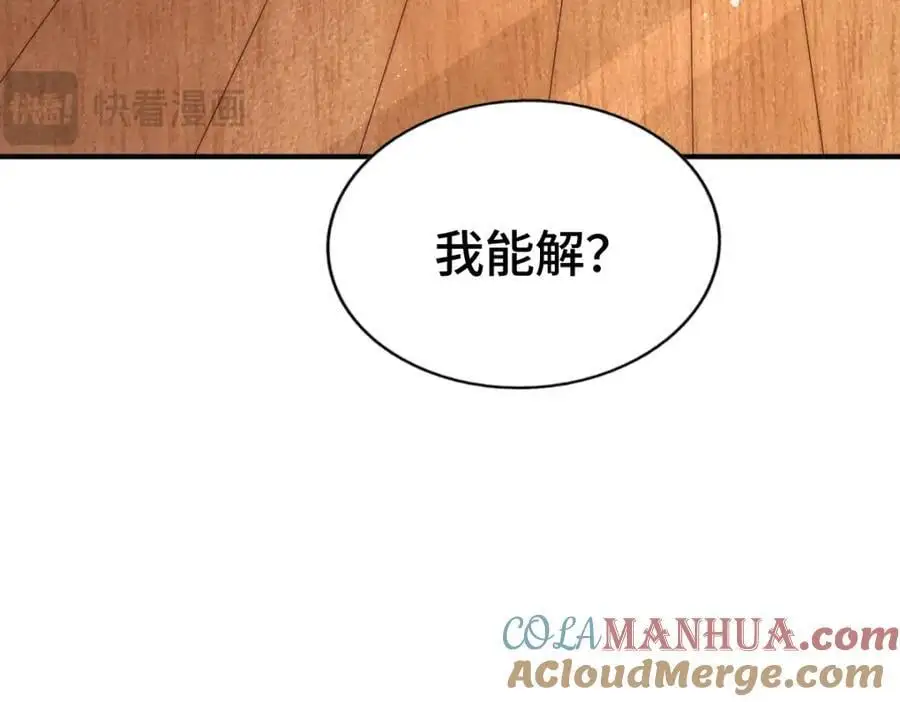 第290话 情蛊120