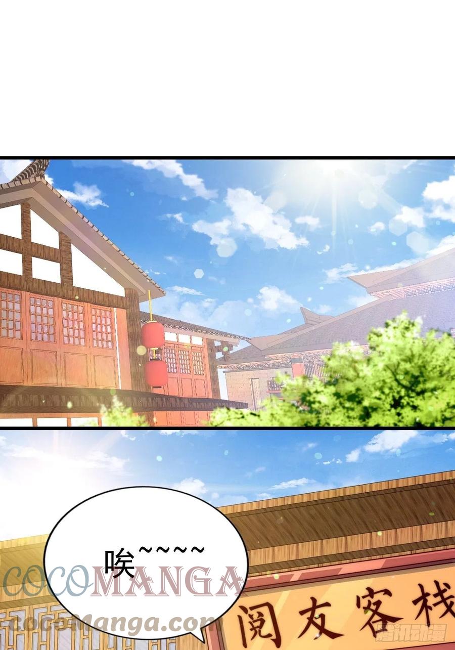 第92话 我给先生当士卒！57