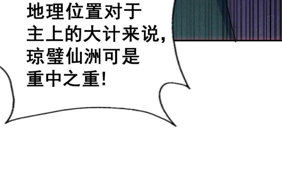 第225话 守卫星罗仙洲27