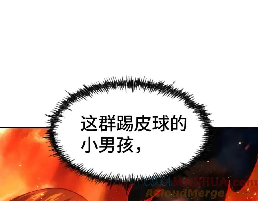 第271话 融 粪之大道32
