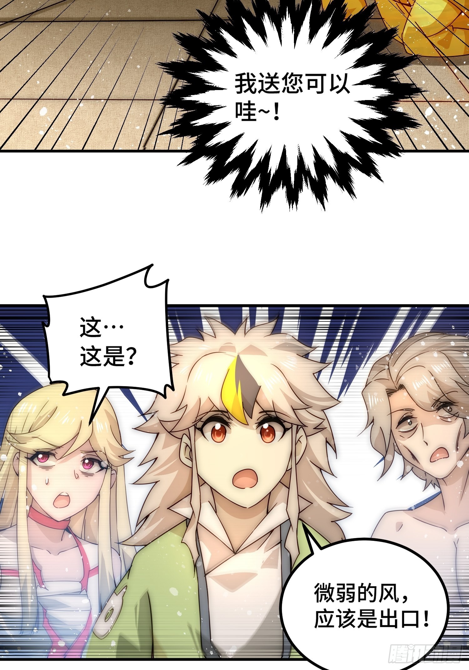 第116话 宝藏男人90