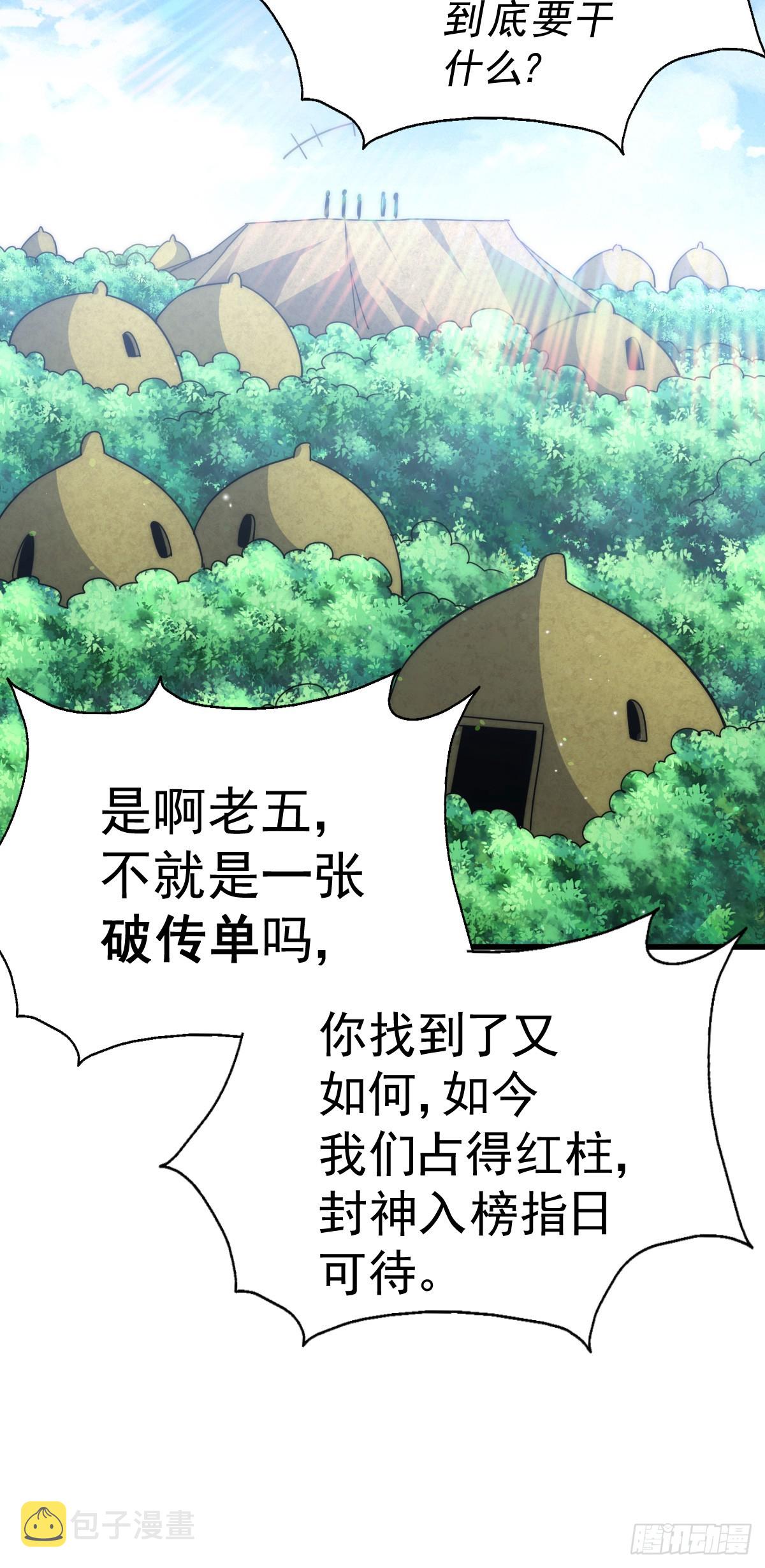 第178话 混吃混喝？41