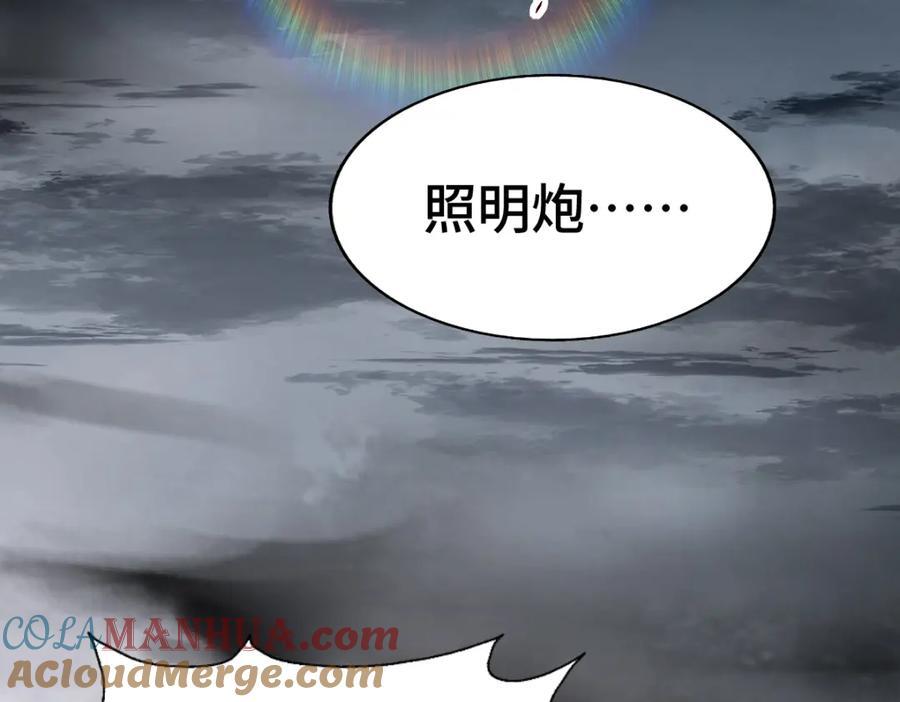 第258话 寻宝男孩168