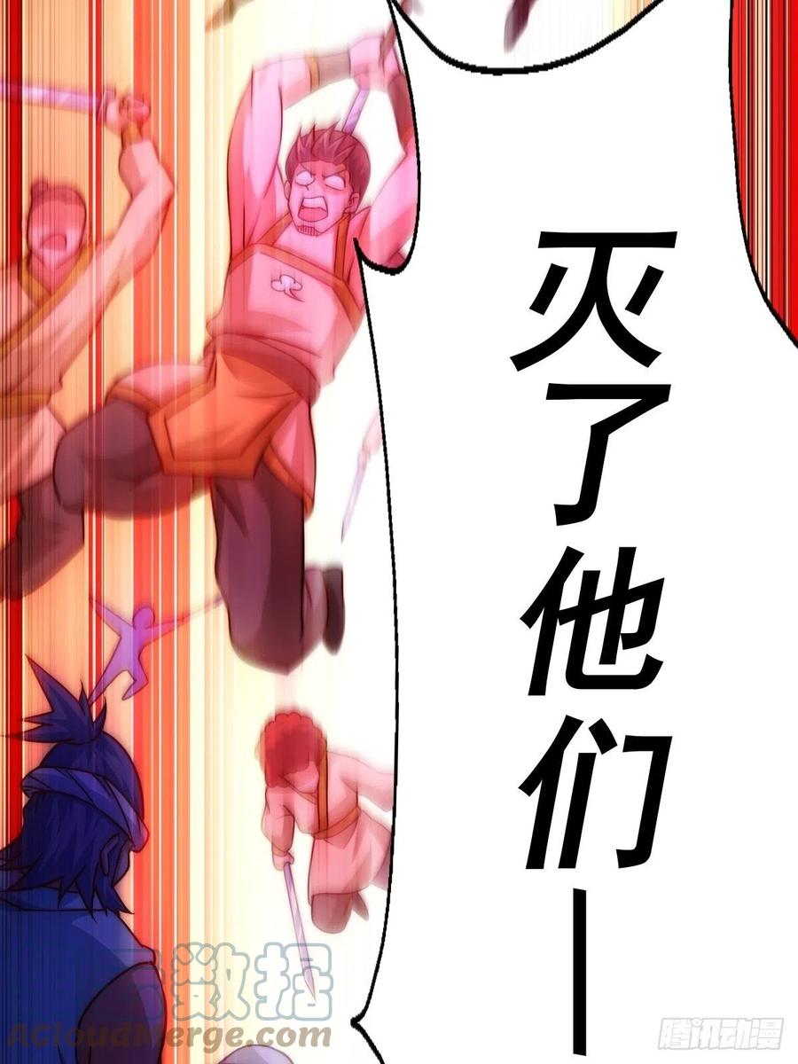 第87话 李一涵有眼无珠！！54