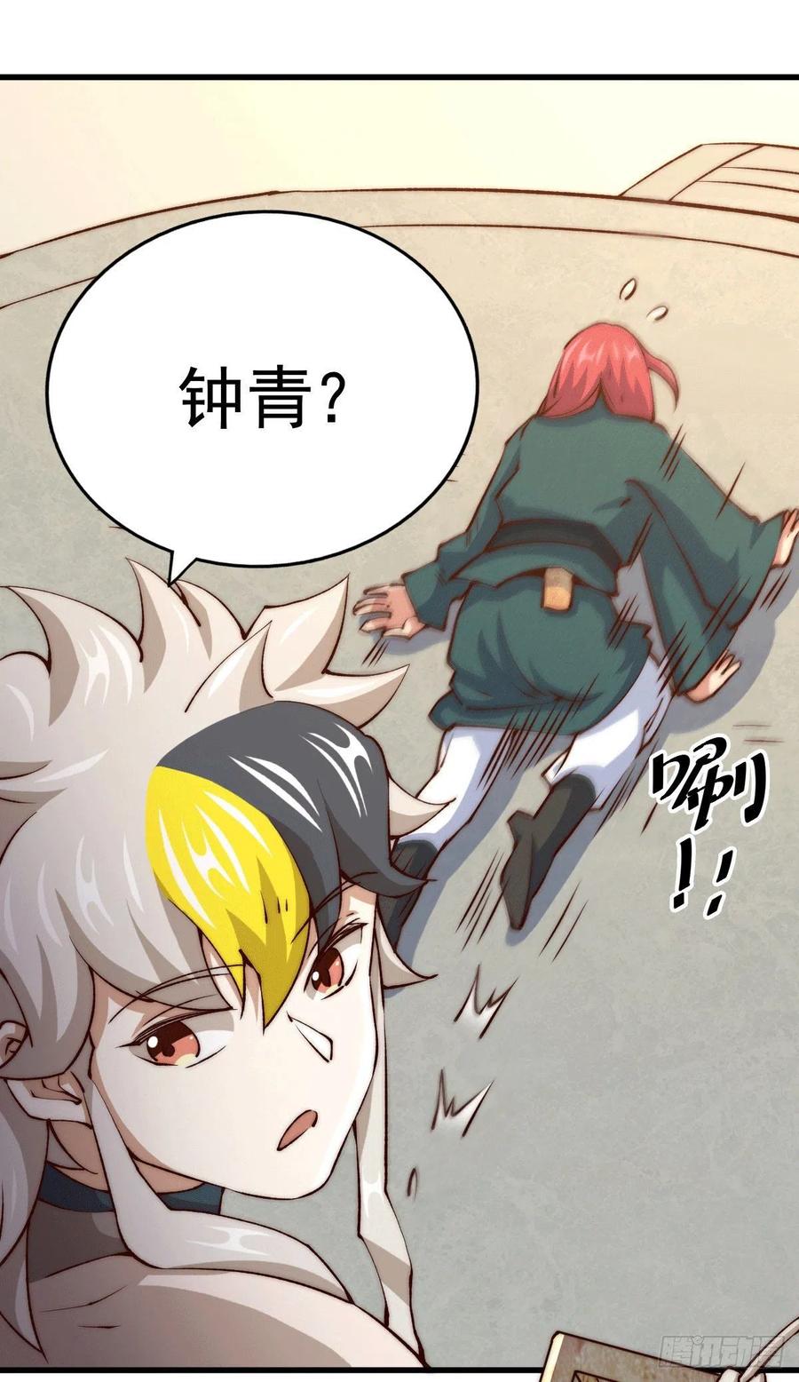 第34话 易先生完虐叶北35