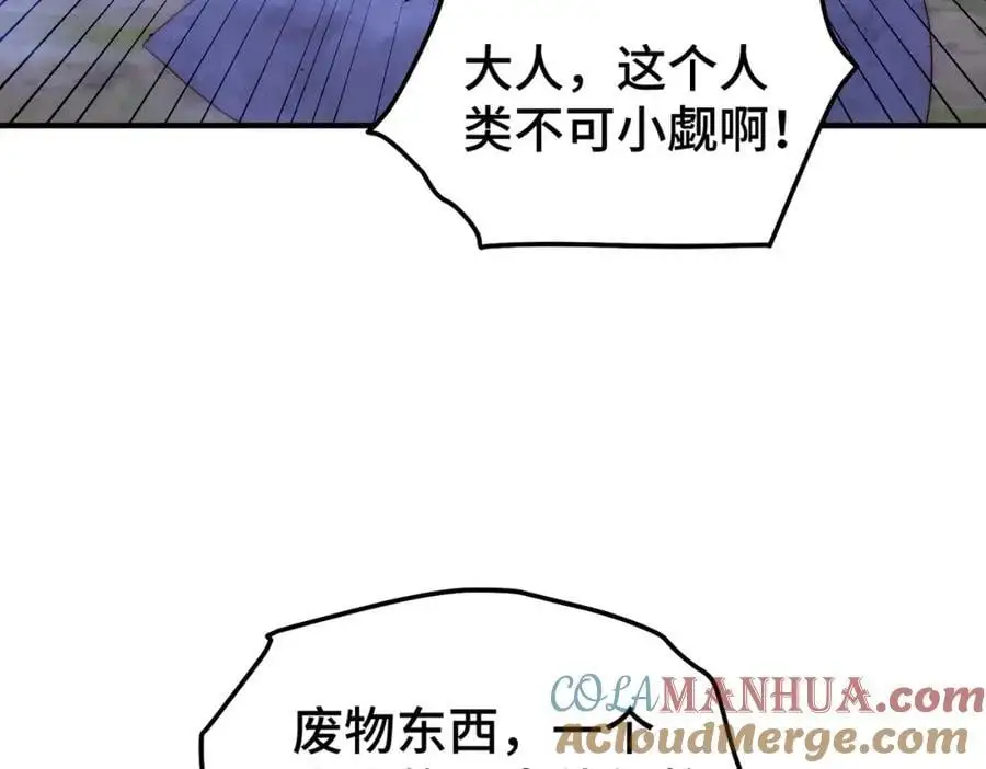 第278话 这人是来割韭菜的120