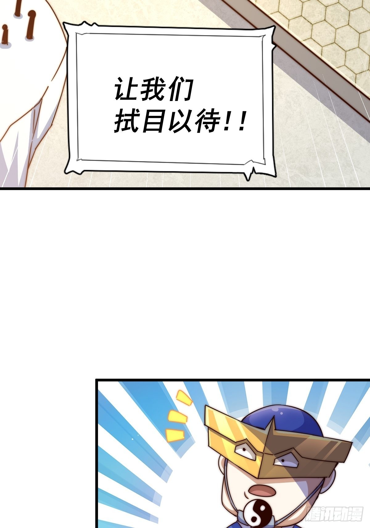 第155话 髅大爷在此116