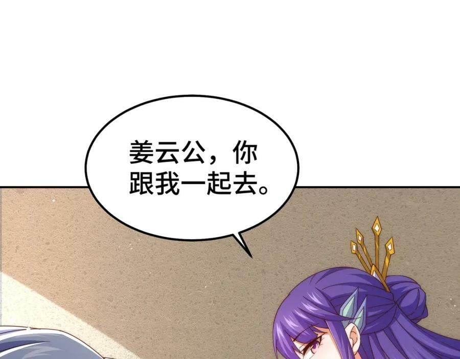 第224话 白飘飘成皇46