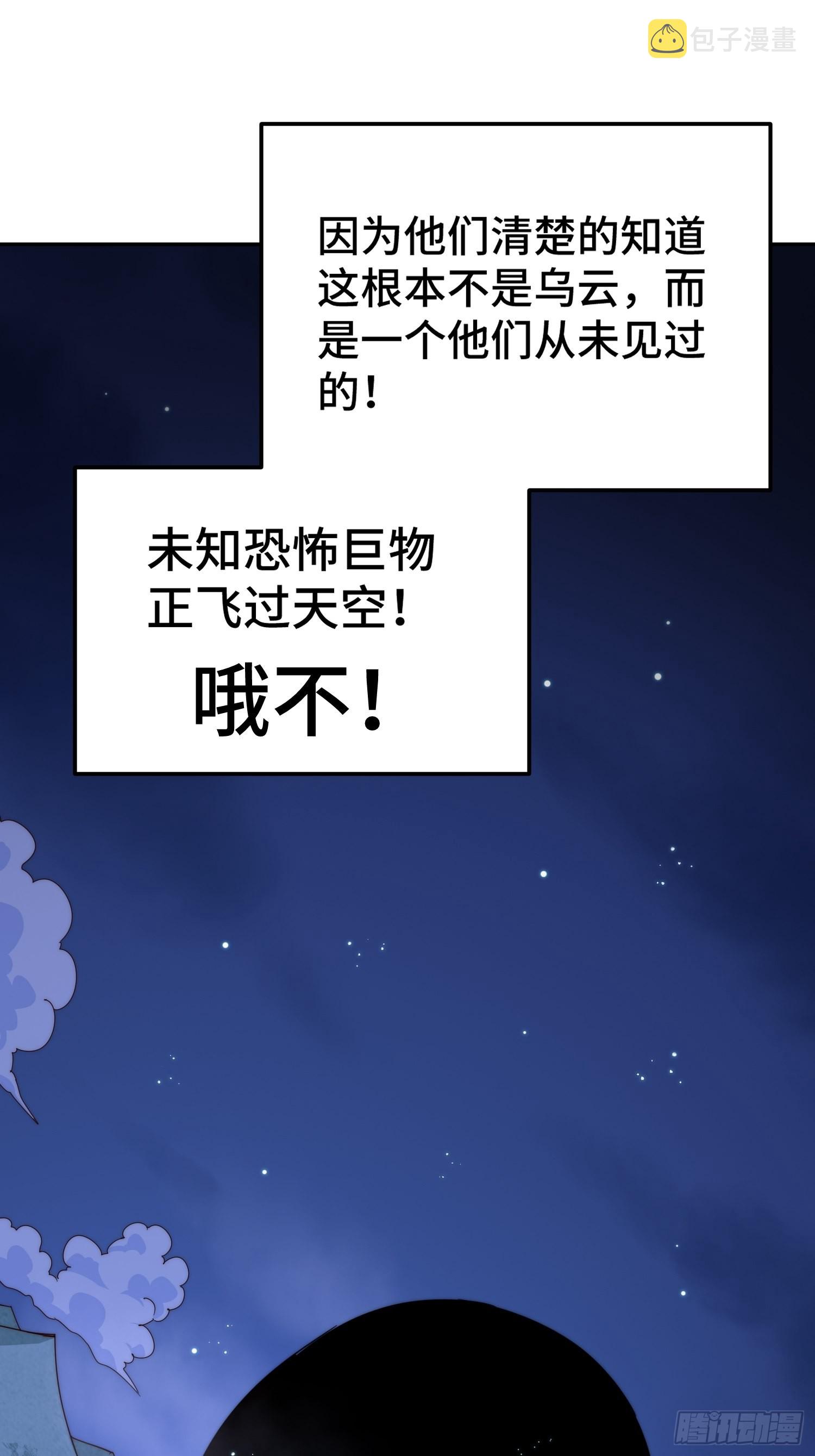 第147话 你摸我？8