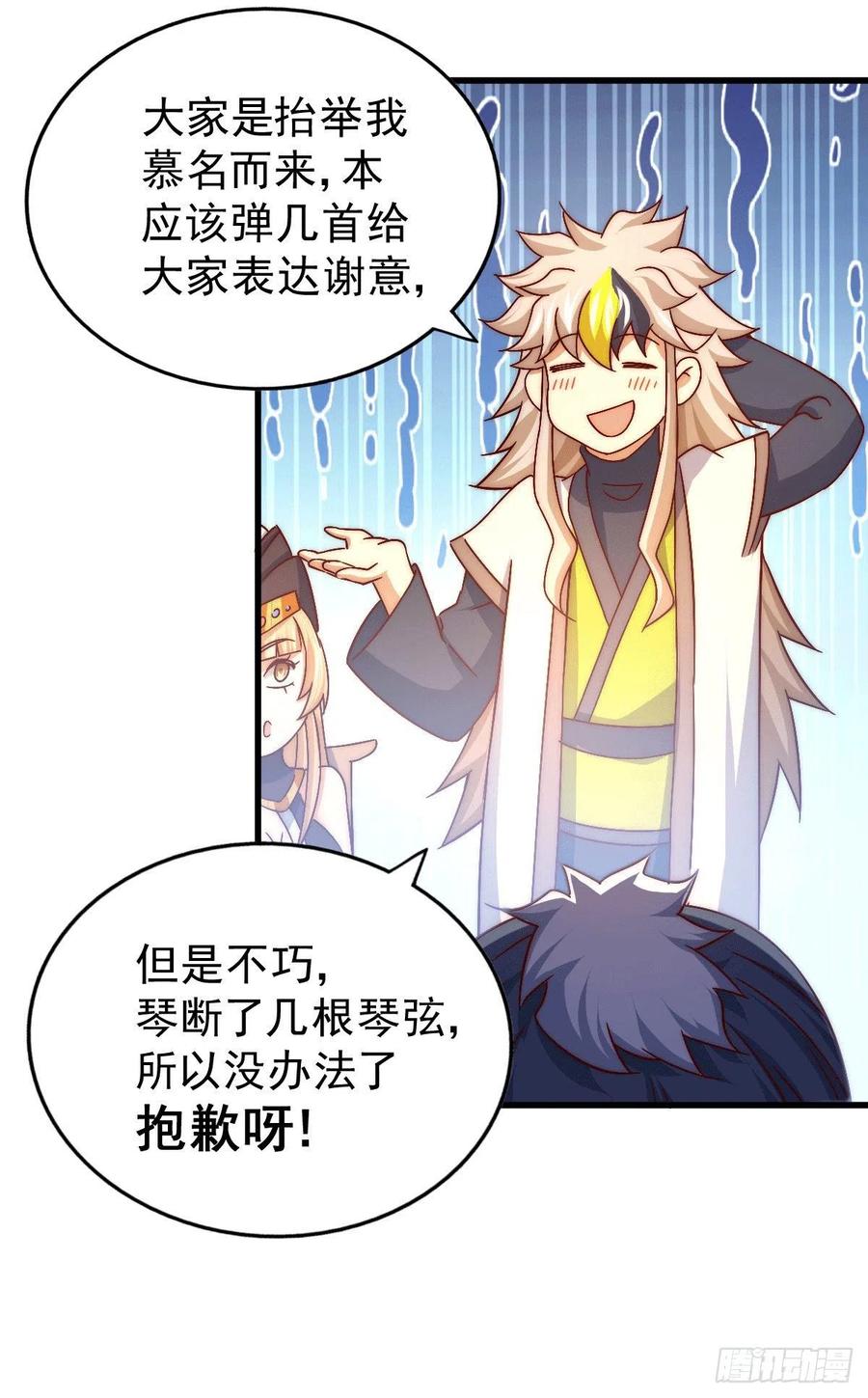 第75话 卧虎藏龙平江城4