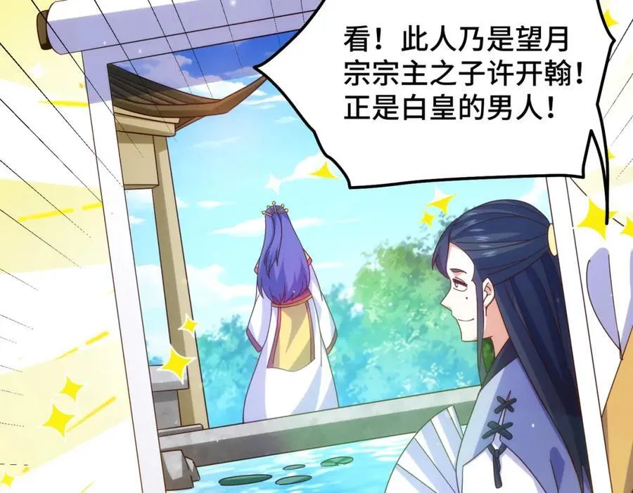 第309话 白皇的恋人55