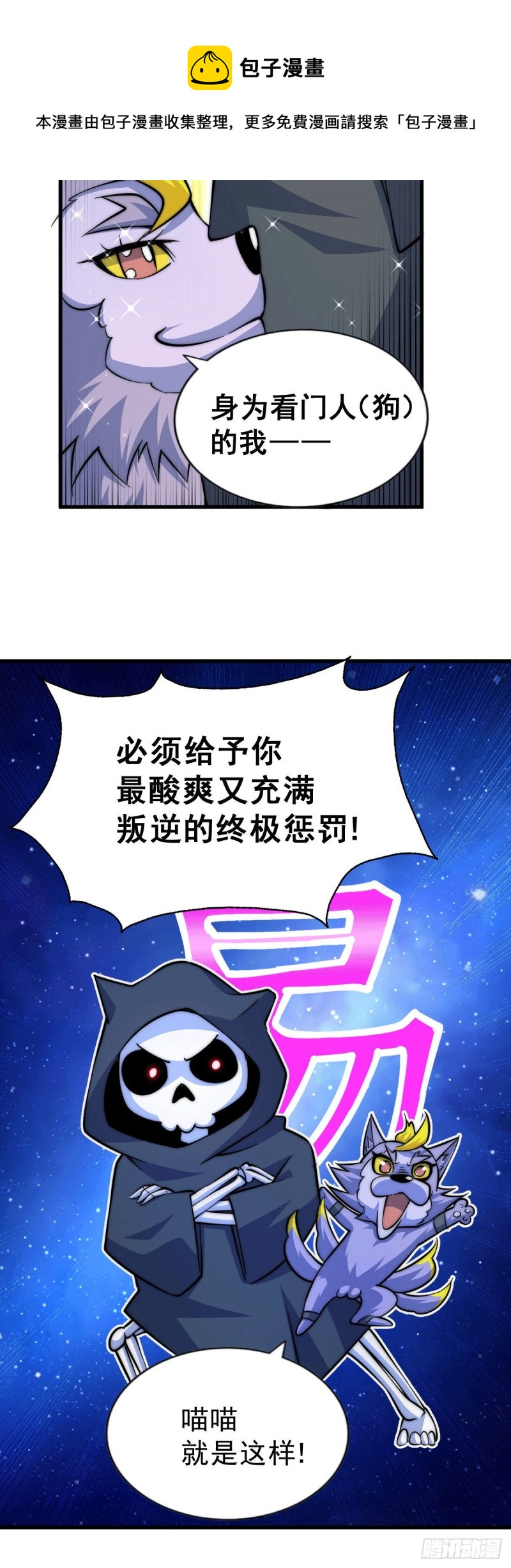 第47话 带着妹子来武馆赔罪！6