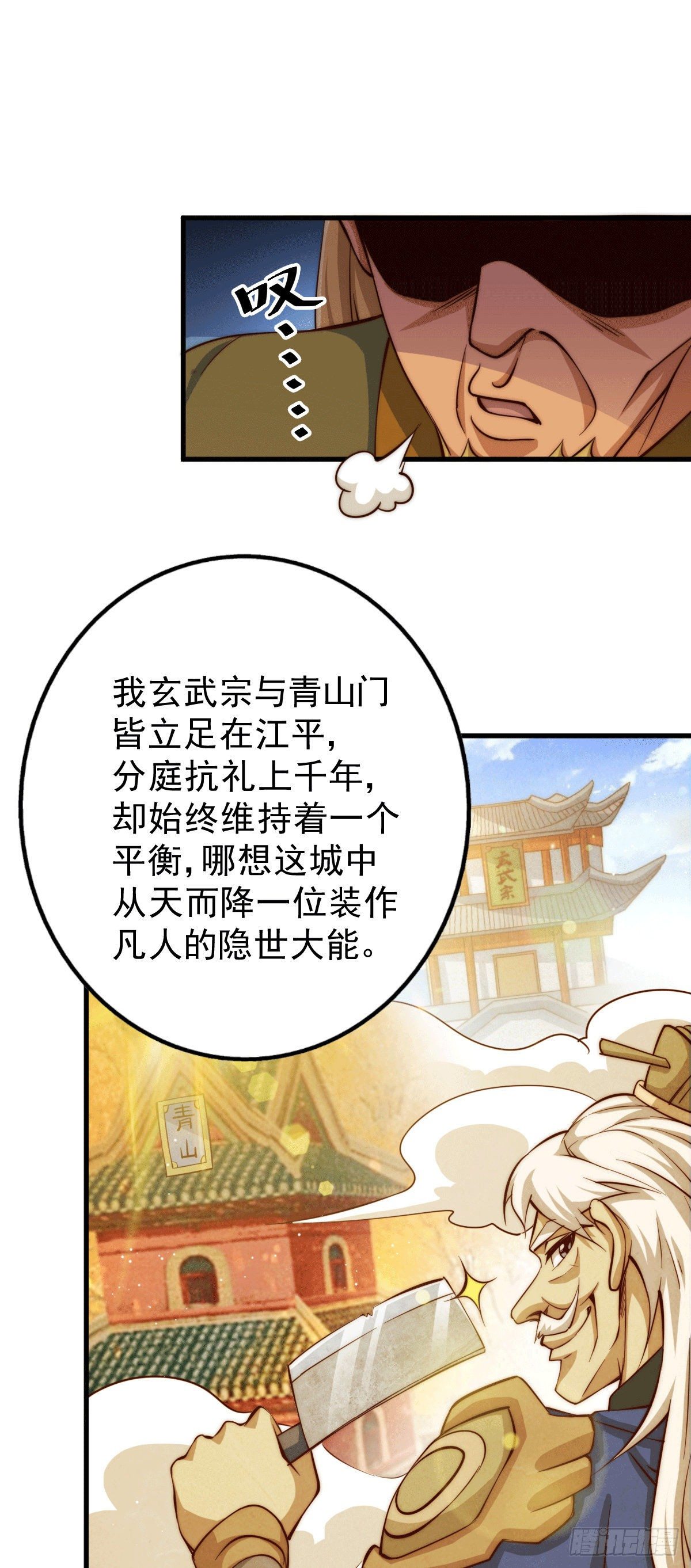 第19话 靠美色诱惑易先生！28
