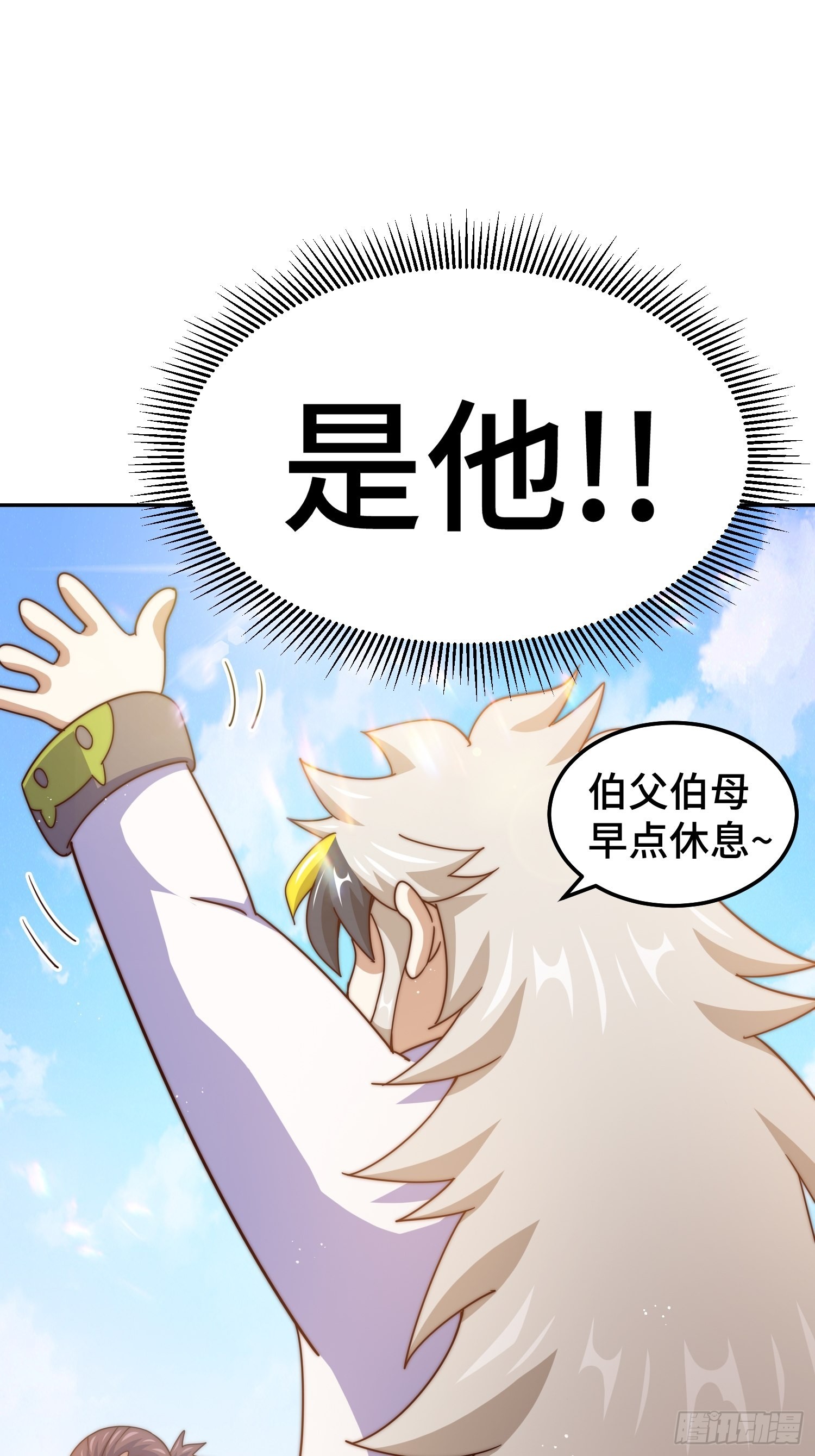 第154话 是他！70