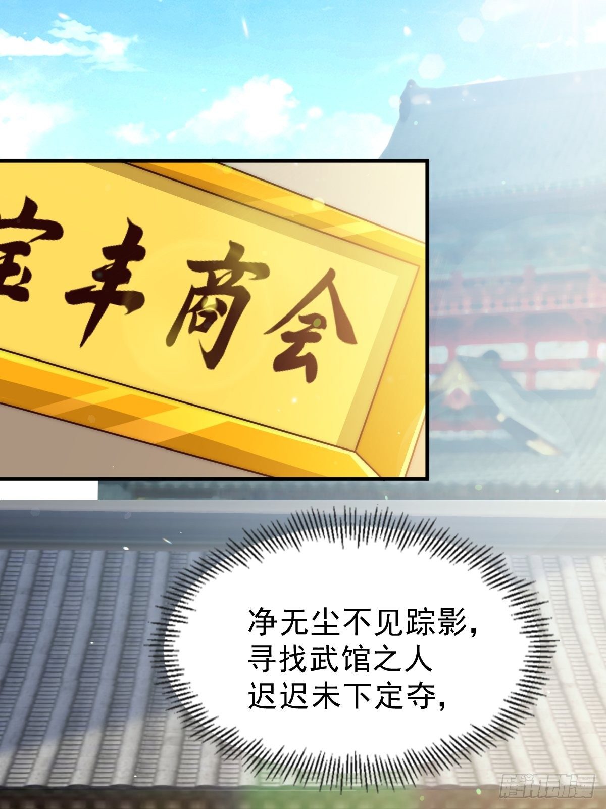 第14话 易前辈这是在磨练我！46