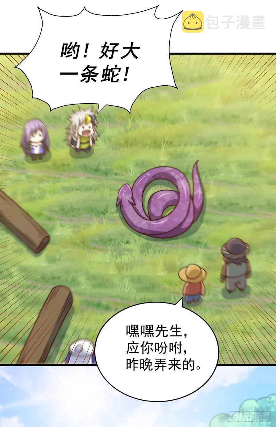 第90话 干了这碗十全大补蛇汤10