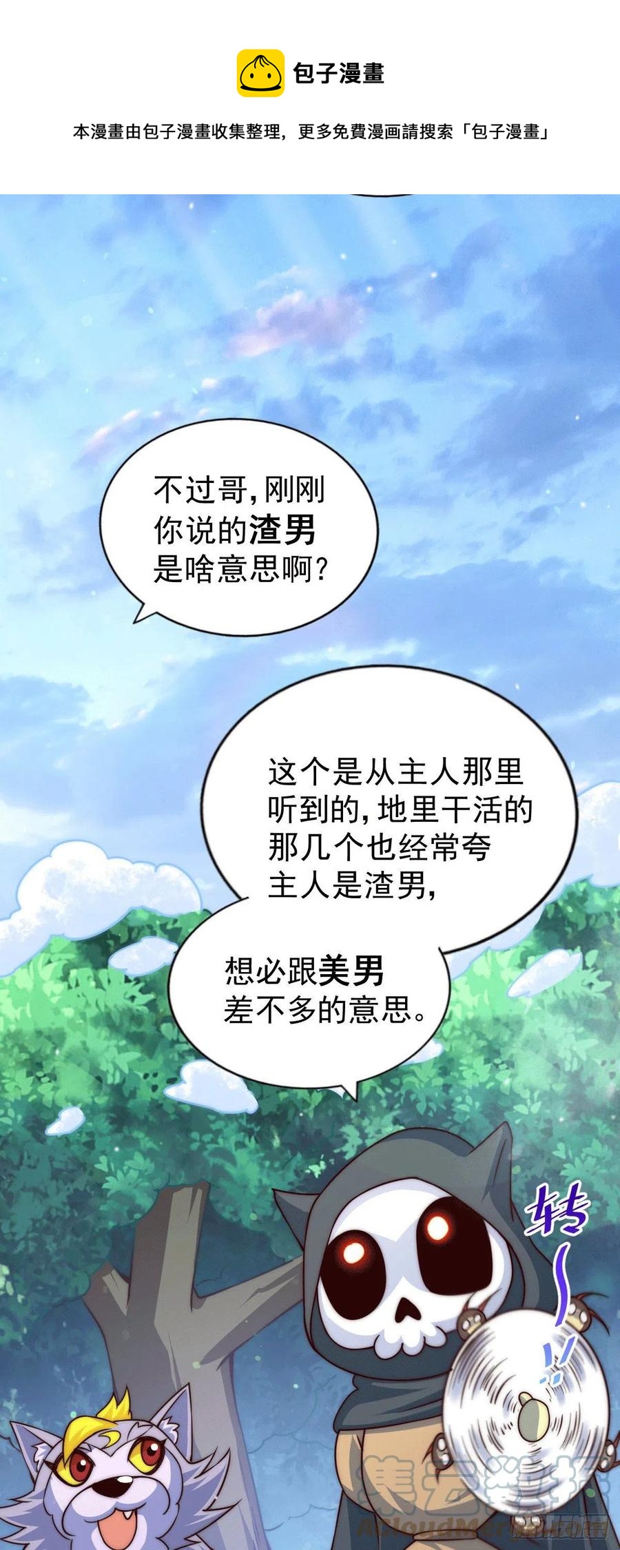 第77话 天冷心更冷48