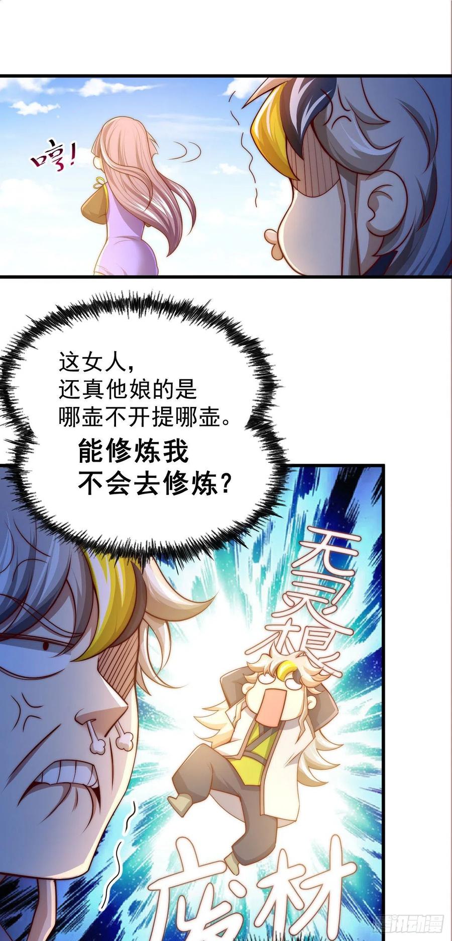 第85话 车里坐的真的都是凡人43
