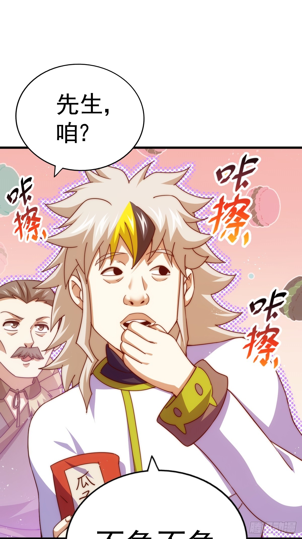 第167话 资质平平14