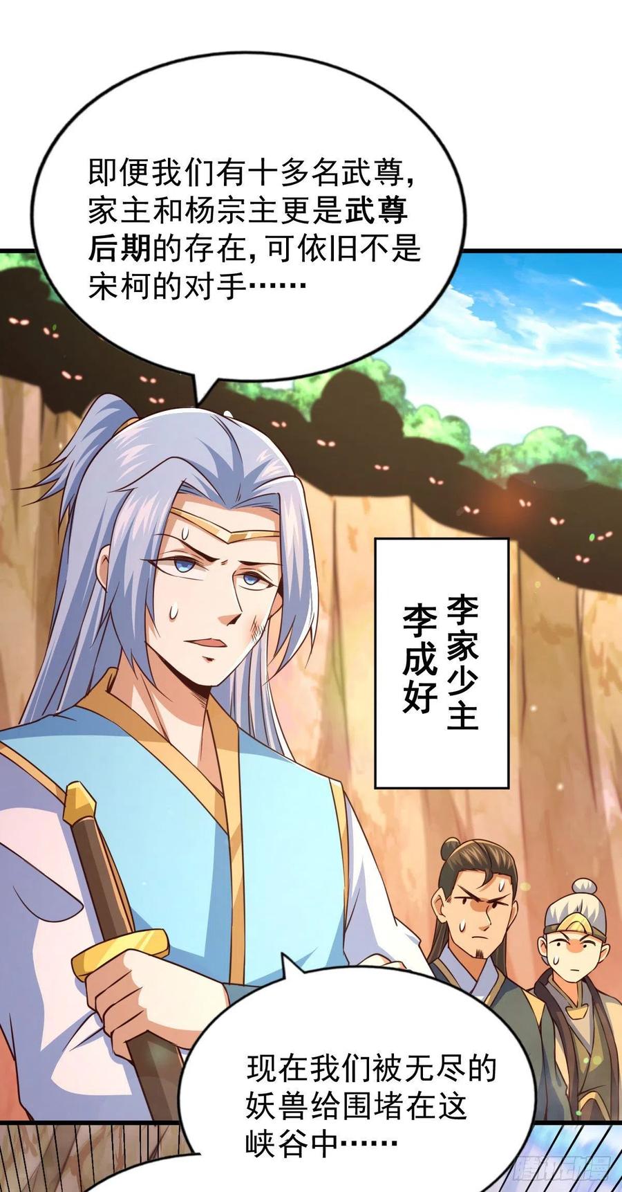 第79话 带大哥搞钱！39
