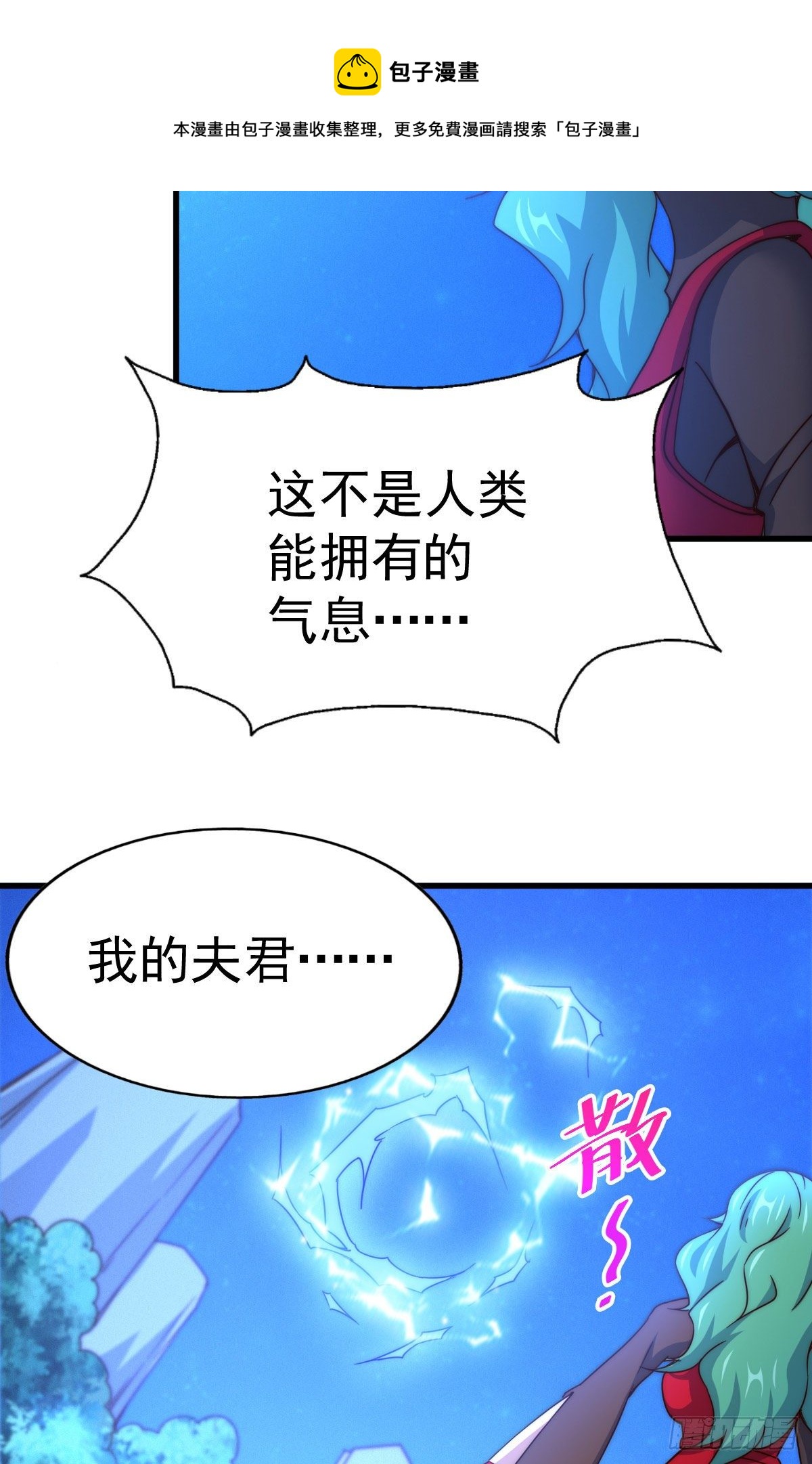 第112话 你是我的神28