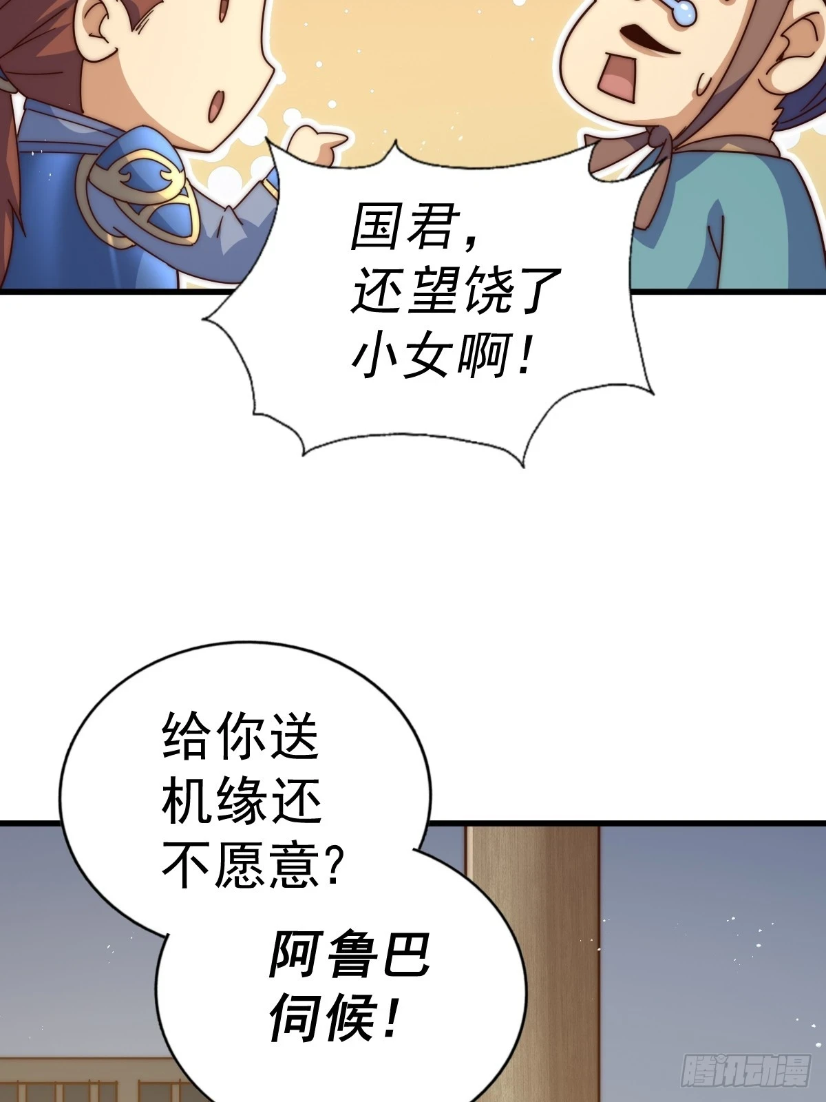 第186话 白给！_74