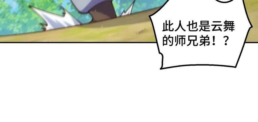 第230话 救出云舞师姐！34