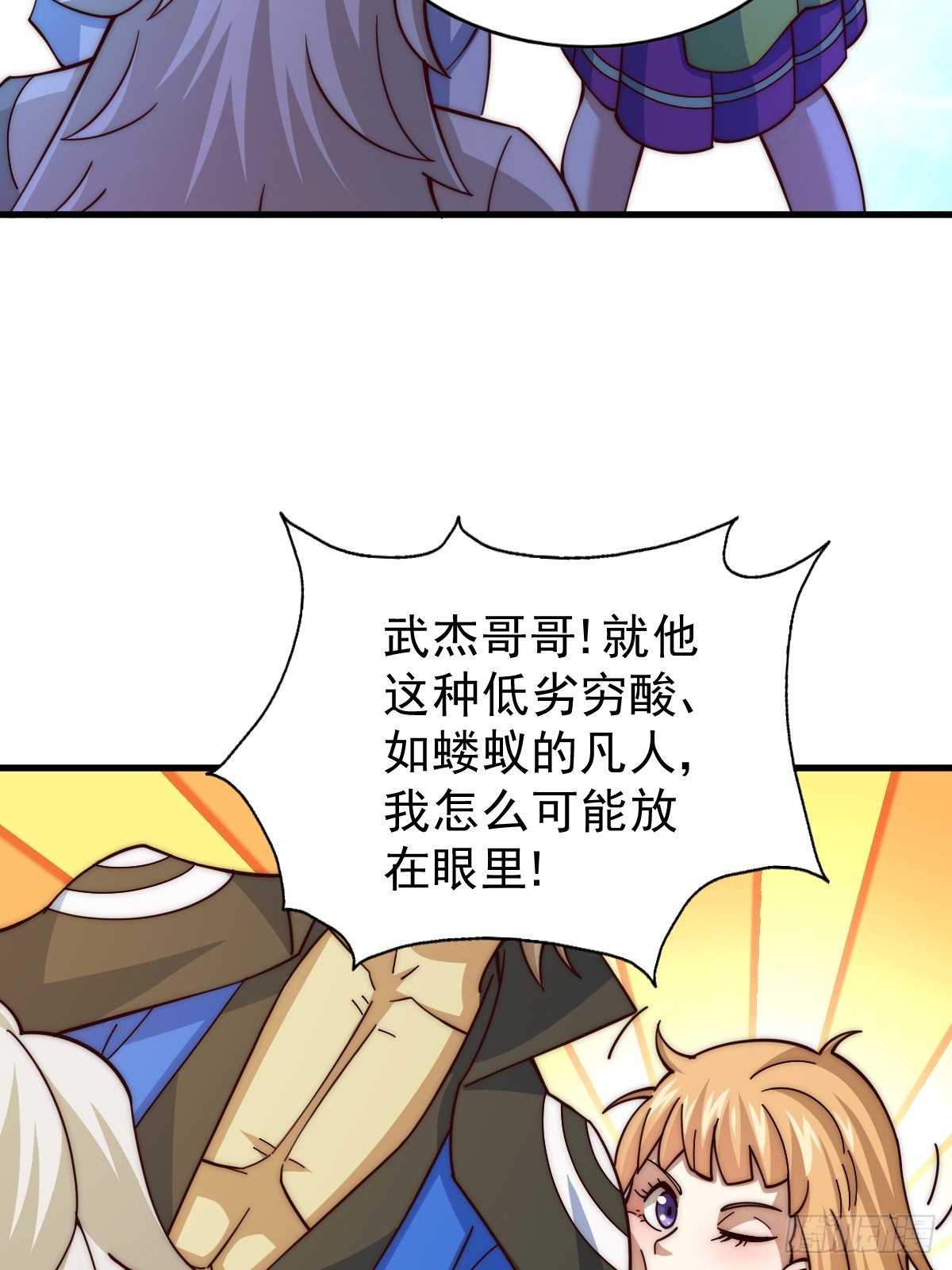 第14话 易前辈这是在磨练我！57